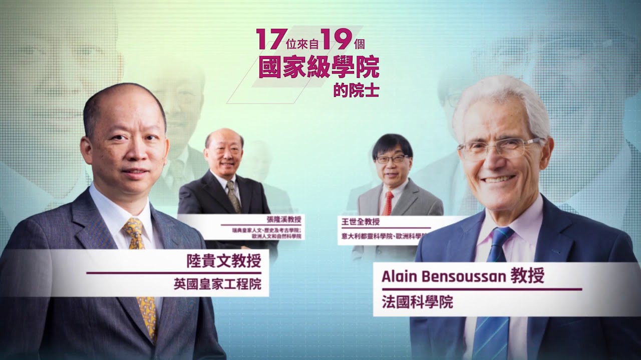 香港城市大學: 全球一流學府