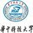 华中科技大学 华中科技大学