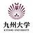 九州大学 九州大学