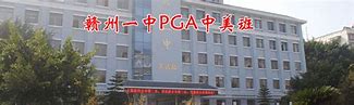 Ganzhou No.1 Middle School PGA Sino-us Class