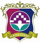 Kang Chiao International School (Taipei Campus) Kang Chiao International School (Taipei Campus)