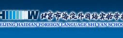 Beijing Haidian Kevin School Beijing Haidian Kevin School