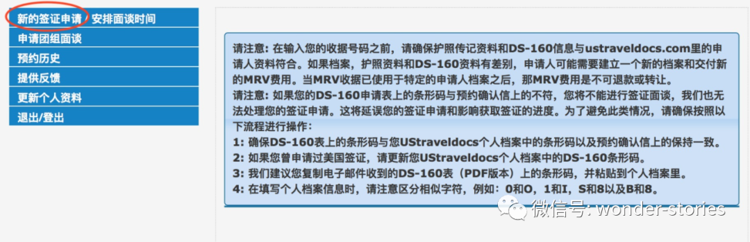 留学干货 | 如何快速填写DS-160?这里有F-1签证办理指南